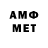 Первитин Methamphetamine Stanislav Core