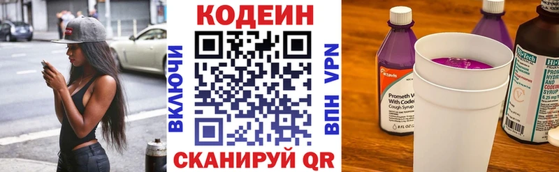 hydra ONION  Кисловодск  Кодеин Purple Drank 