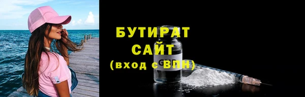 бутират Верхнеуральск