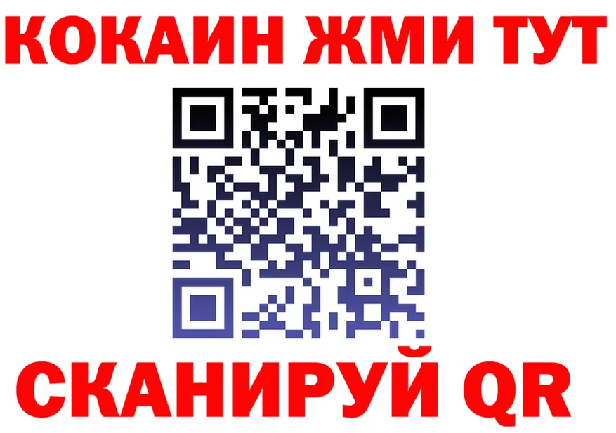 COCAIN Fish Scale зеркало площадка ОМГ ОМГ Кисловодск
