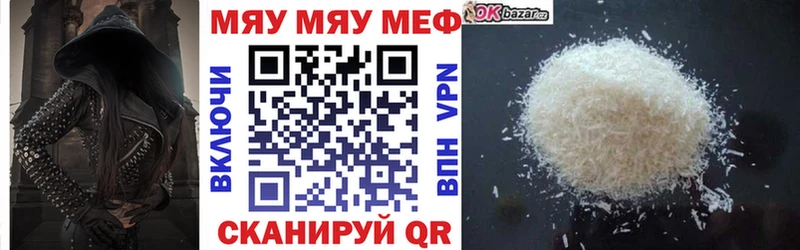 Мефедрон кристаллы  OMG как зайти  Кисловодск 